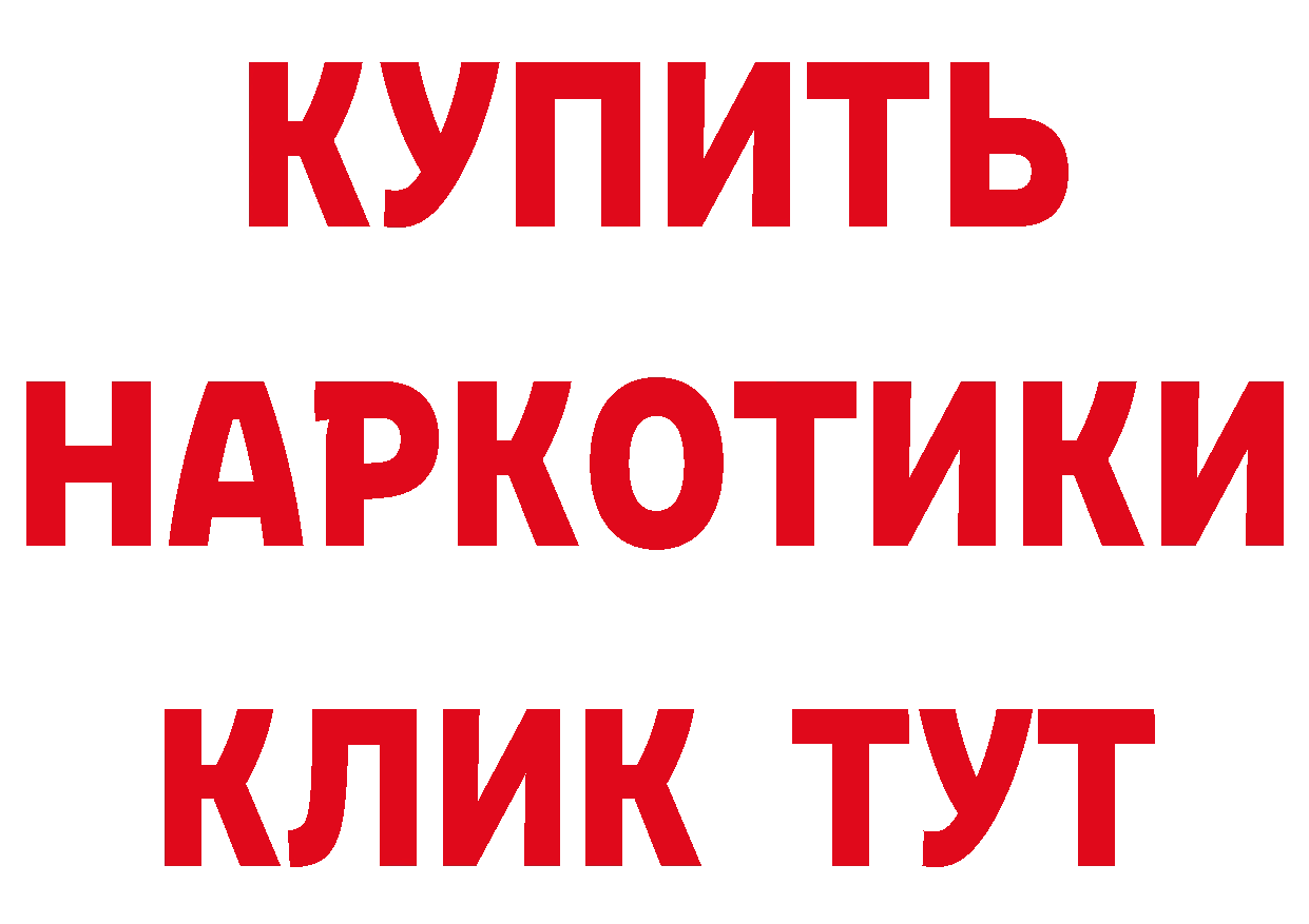 БУТИРАТ оксибутират зеркало маркетплейс гидра Ртищево